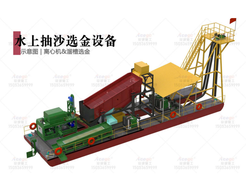 水上抽沙選金設(shè)備離心機版